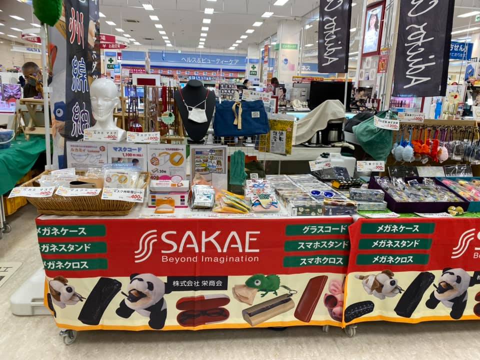イオン志都呂店 開店16周年セール 出店中 栄商会 イオン志都呂店 開店16周年セール 出店中 栄商会
