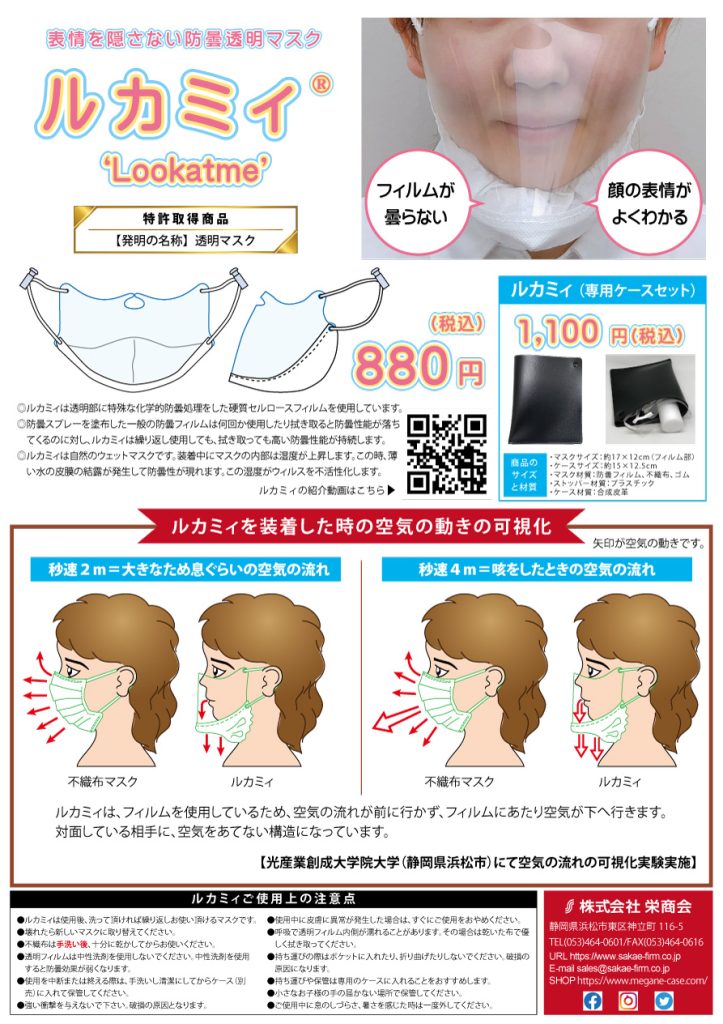 ルカミィ営業チラシ09