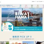 浜松・浜名湖だいすきネット